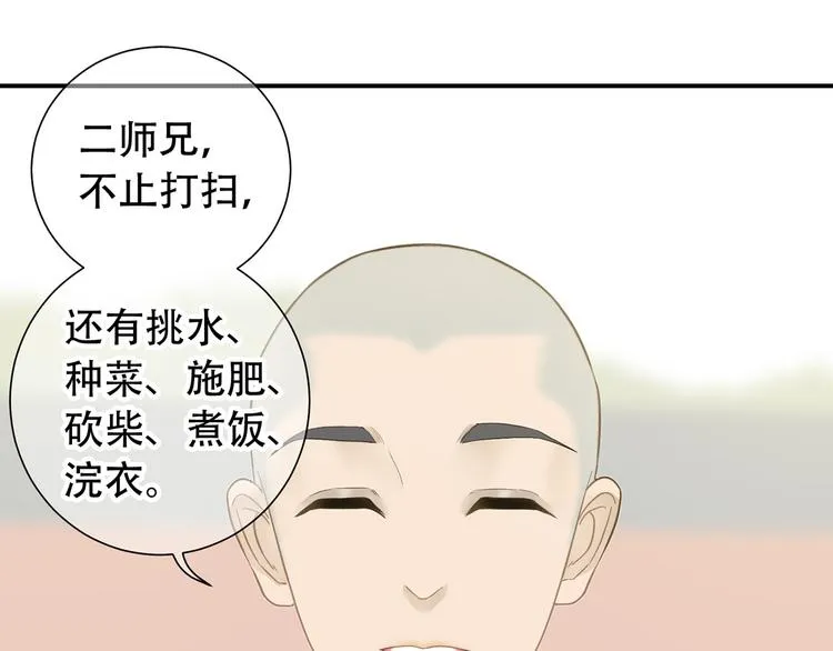 第五十二章 她要回来了！？ 第108页