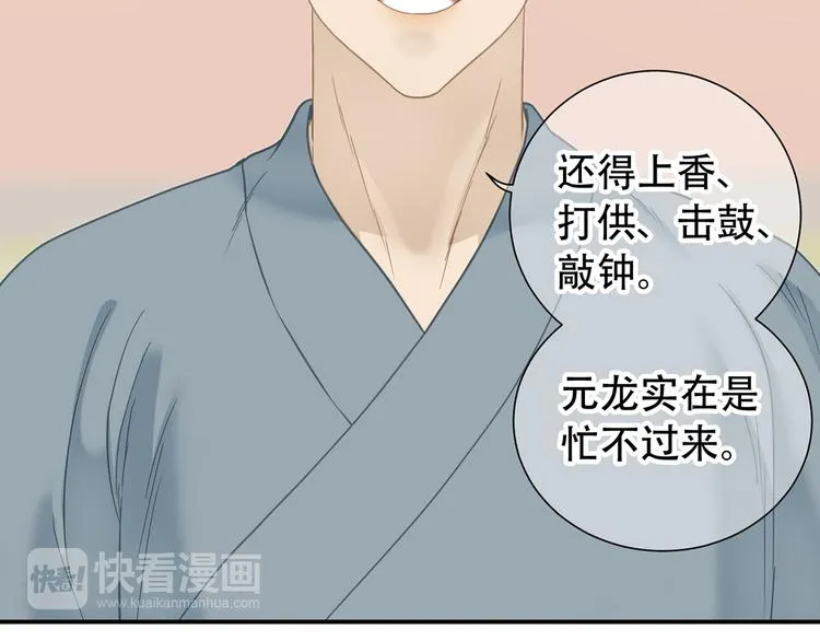 第五十二章 她要回来了！？ 第109页