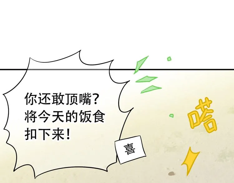 第五十二章 她要回来了！？ 第114页