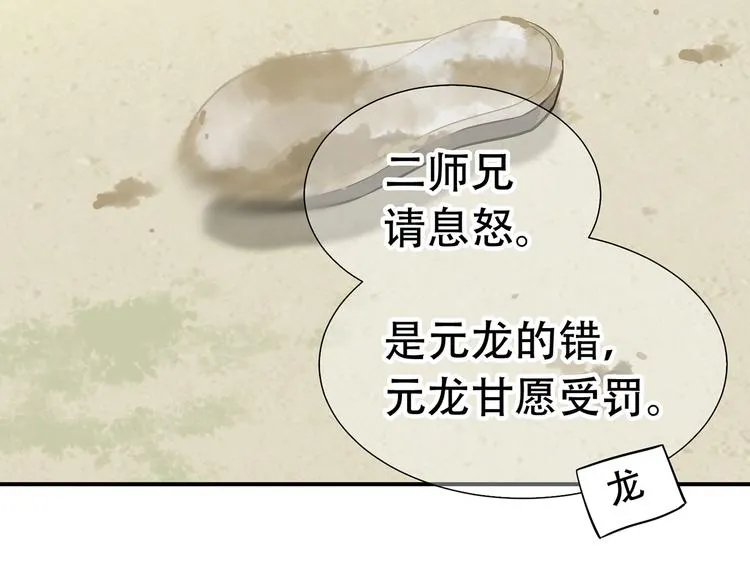 第五十二章 她要回来了！？ 第115页