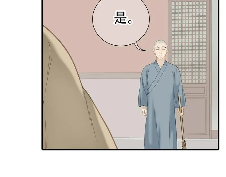 第五十二章 她要回来了！？ 第118页