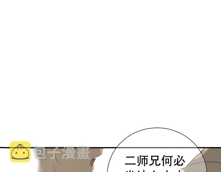 第五十二章 她要回来了！？ 第119页