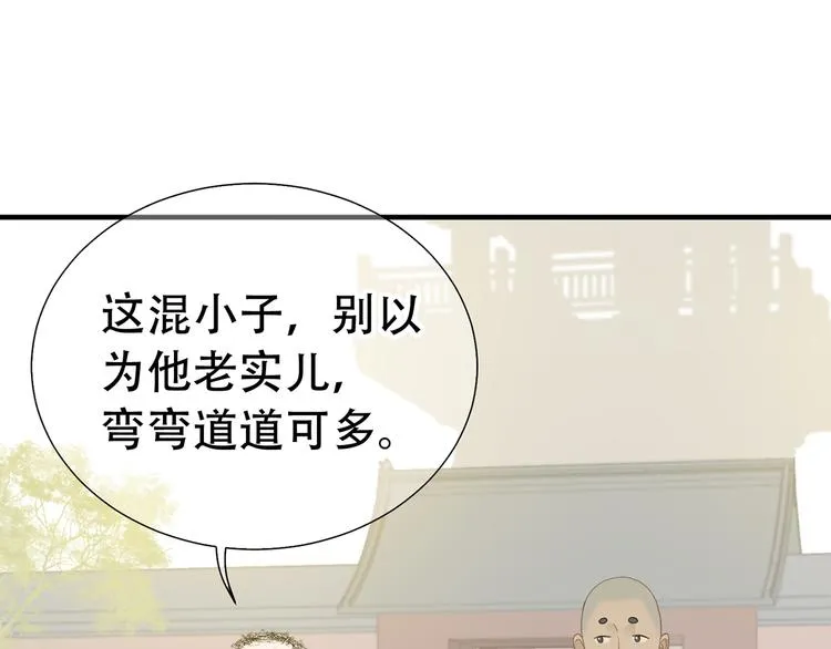 第五十二章 她要回来了！？ 第121页