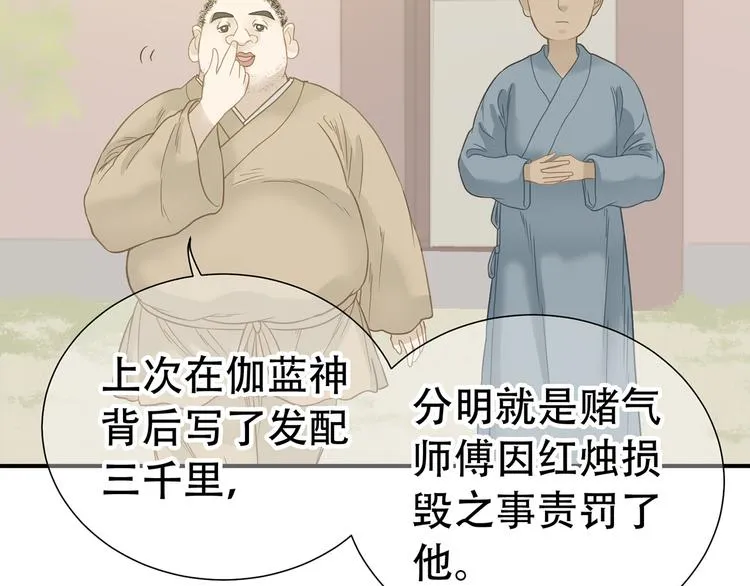 第五十二章 她要回来了！？ 第122页