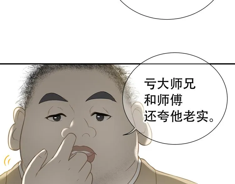 第五十二章 她要回来了！？ 第123页