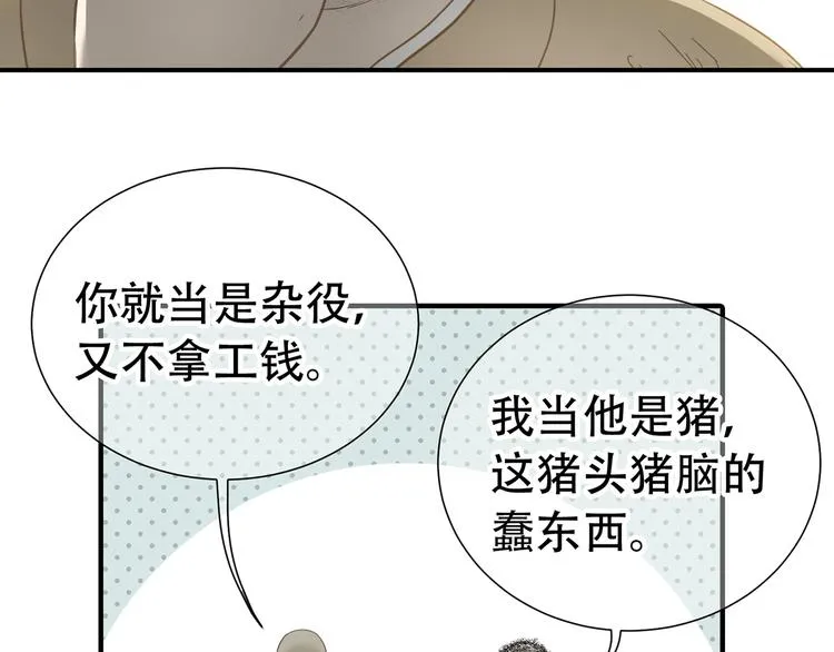第五十二章 她要回来了！？ 第124页