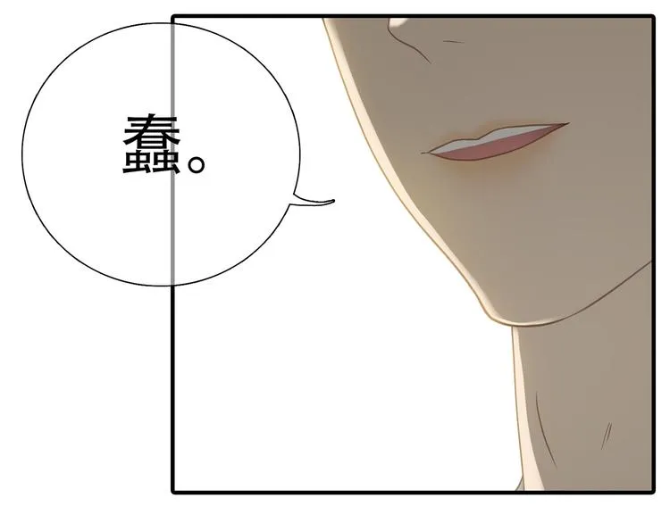 第五十二章 她要回来了！？ 第131页