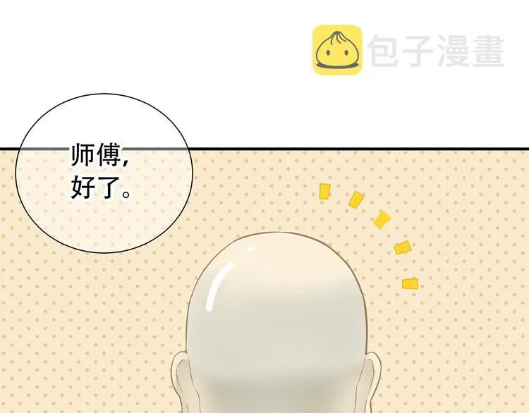第五十二章 她要回来了！？ 第134页