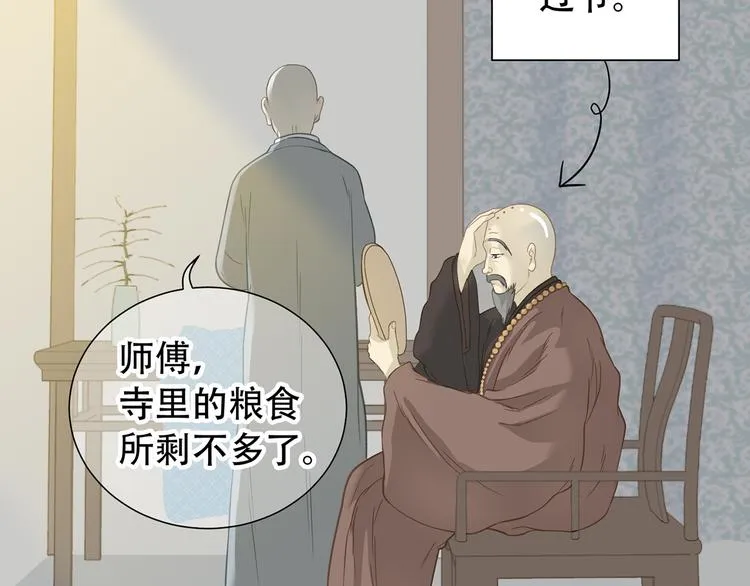 第五十二章 她要回来了！？ 第136页
