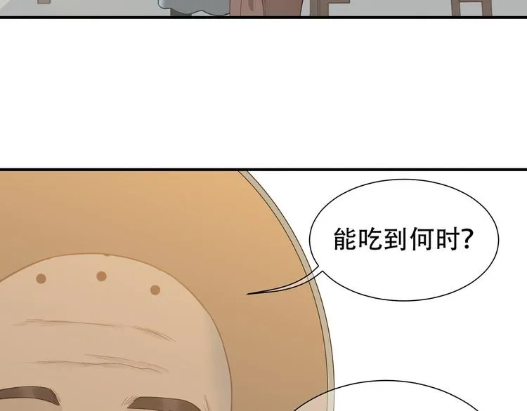 第五十二章 她要回来了！？ 第137页