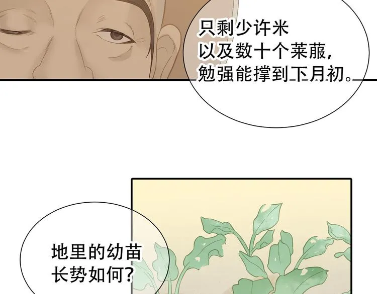第五十二章 她要回来了！？ 第138页