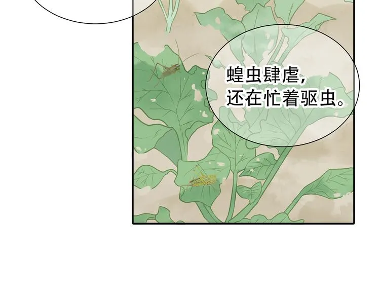 第五十二章 她要回来了！？ 第139页