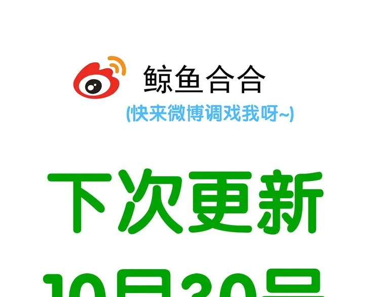 第五十二章 她要回来了！？ 第144页
