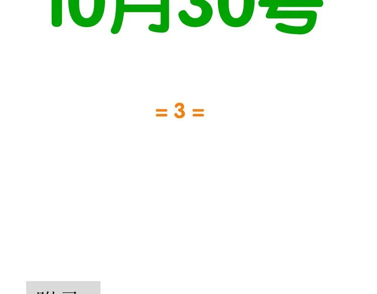 第五十二章 她要回来了！？ 第145页