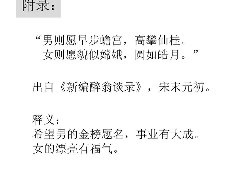 第五十二章 她要回来了！？ 第146页