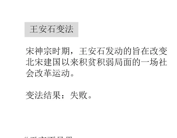 第五十二章 她要回来了！？ 第147页