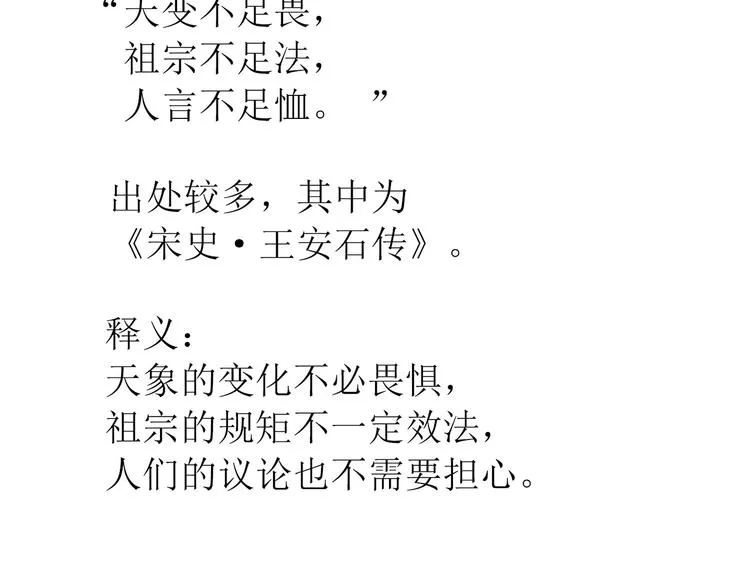 第五十二章 她要回来了！？ 第148页