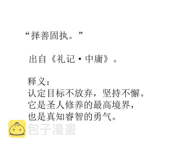 第五十二章 她要回来了！？ 第149页