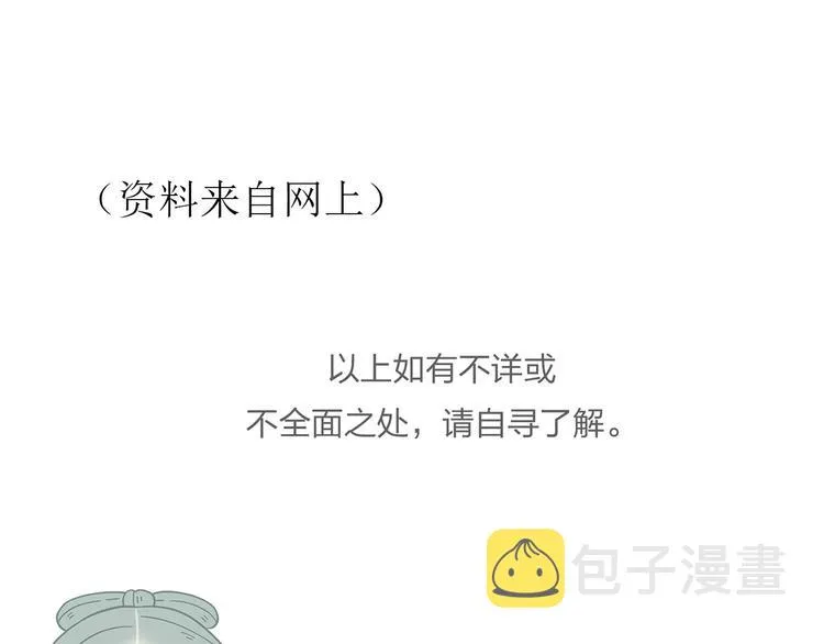 第五十二章 她要回来了！？ 第150页
