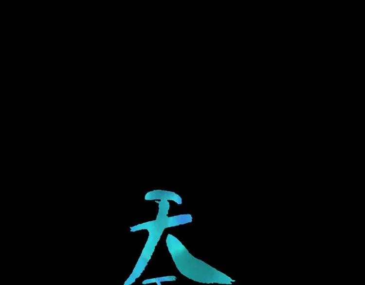 第五十一章 你要与我对立吗？ 第1页