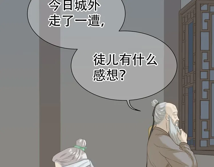 第五十一章 你要与我对立吗？ 第6页