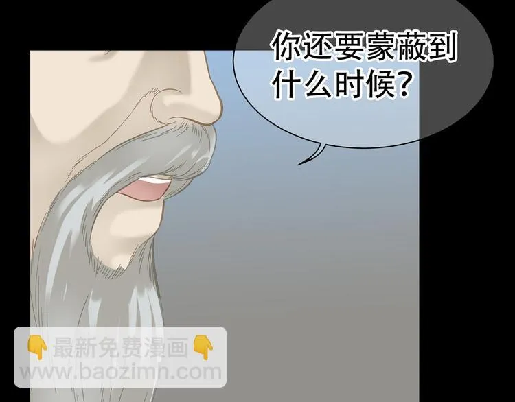 第五十一章 你要与我对立吗？ 第11页