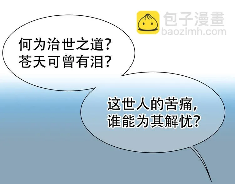 第五十一章 你要与我对立吗？ 第14页