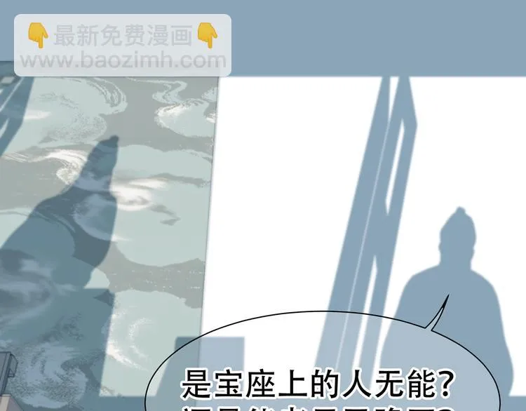 第五十一章 你要与我对立吗？ 第15页