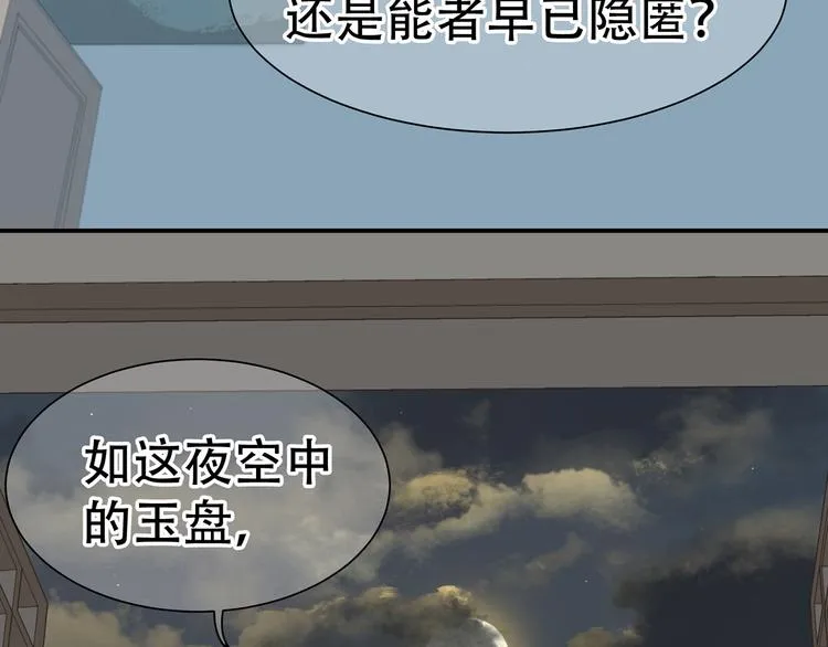 第五十一章 你要与我对立吗？ 第16页