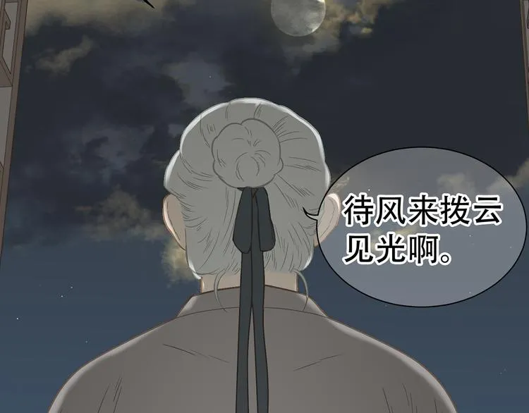 第五十一章 你要与我对立吗？ 第17页