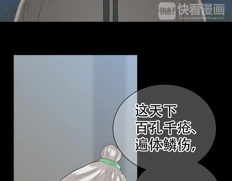 第五十一章 你要与我对立吗？ 第18页