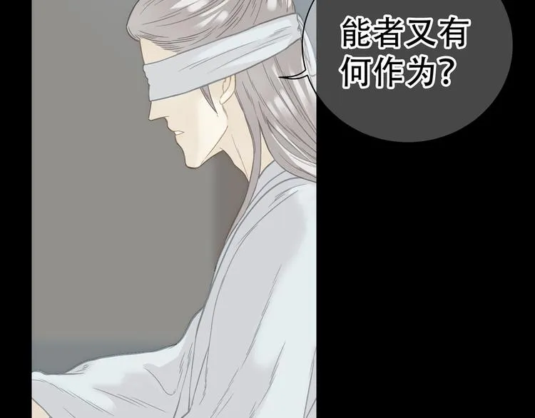 第五十一章 你要与我对立吗？ 第19页