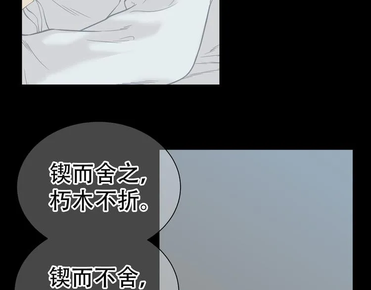第五十一章 你要与我对立吗？ 第20页