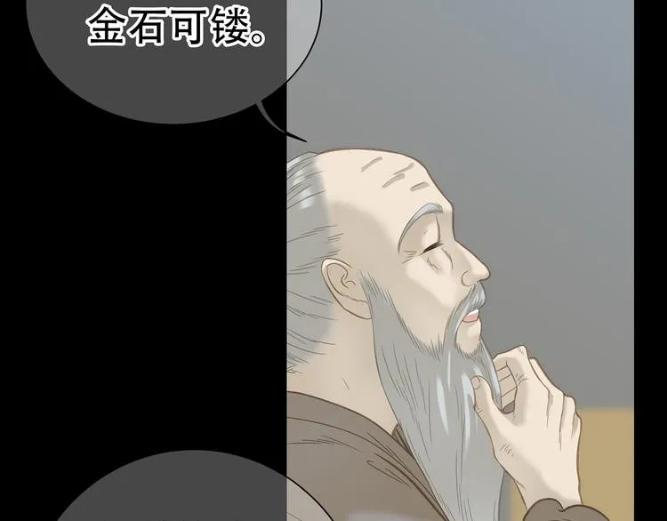 第五十一章 你要与我对立吗？ 第21页