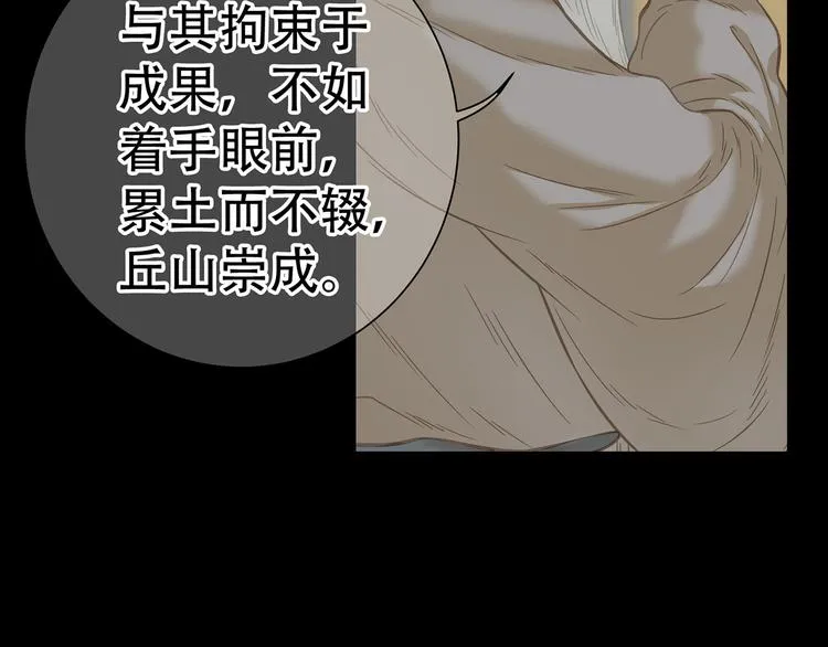 第五十一章 你要与我对立吗？ 第22页