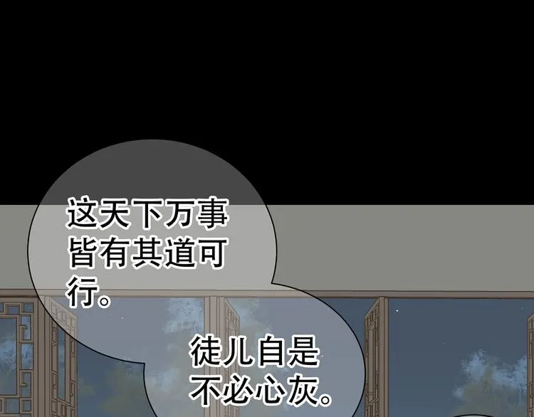 第五十一章 你要与我对立吗？ 第23页