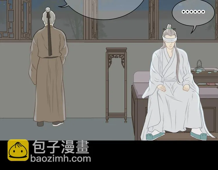 第五十一章 你要与我对立吗？ 第24页