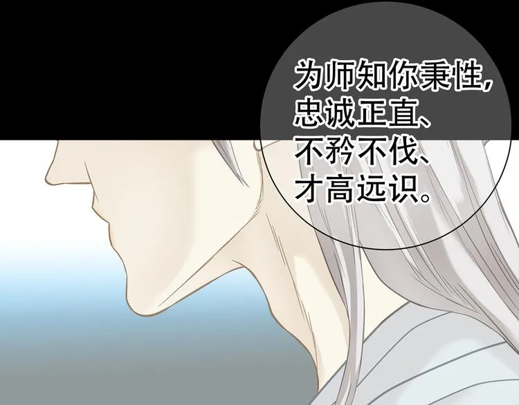 第五十一章 你要与我对立吗？ 第25页