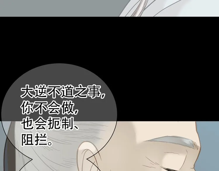 第五十一章 你要与我对立吗？ 第26页