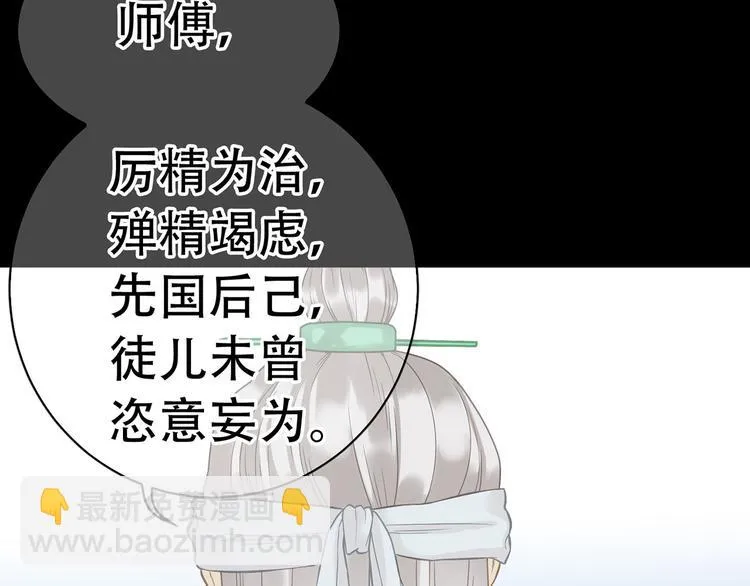 第五十一章 你要与我对立吗？ 第28页