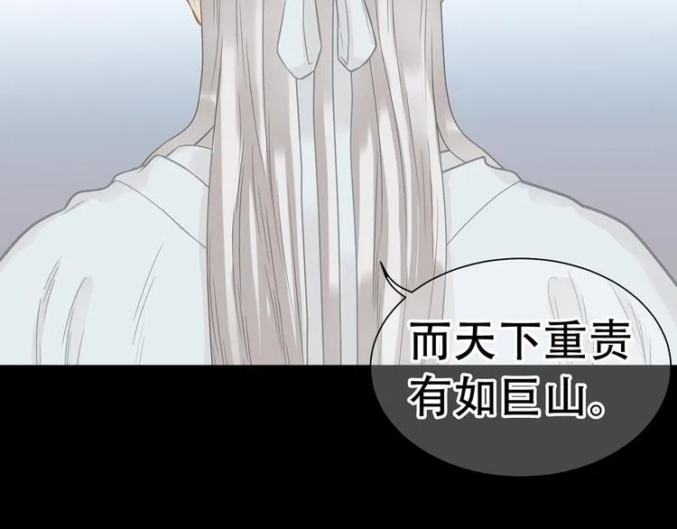 第五十一章 你要与我对立吗？ 第29页