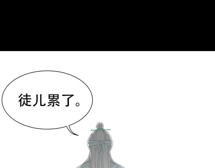 第五十一章 你要与我对立吗？ 第30页