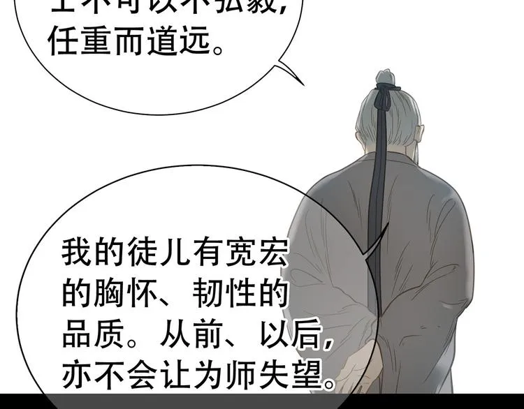 第五十一章 你要与我对立吗？ 第32页