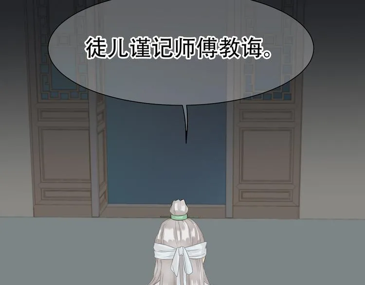 第五十一章 你要与我对立吗？ 第35页