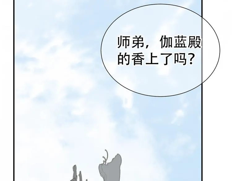 第五十一章 你要与我对立吗？ 第39页