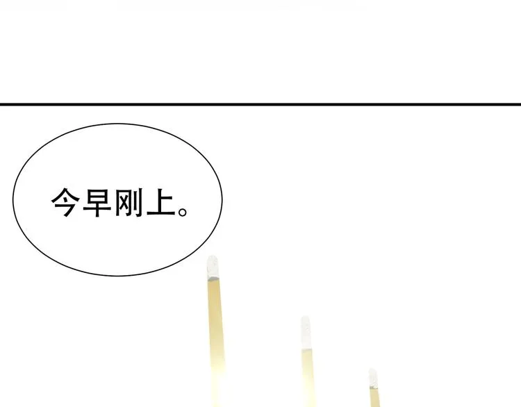 第五十一章 你要与我对立吗？ 第41页