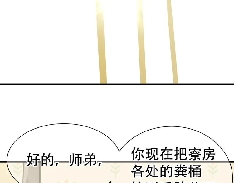 第五十一章 你要与我对立吗？ 第42页