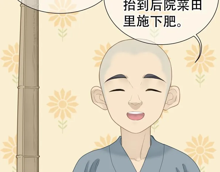第五十一章 你要与我对立吗？ 第43页