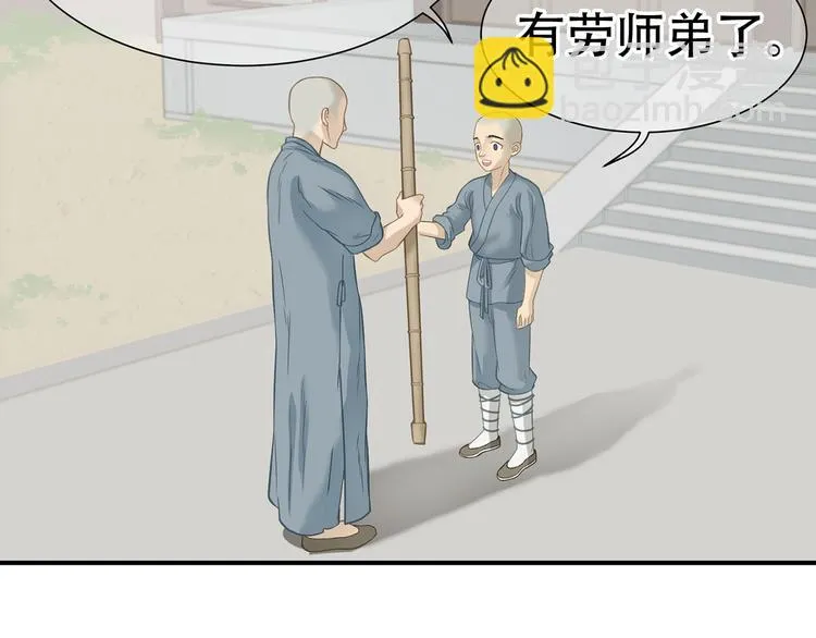 第五十一章 你要与我对立吗？ 第45页