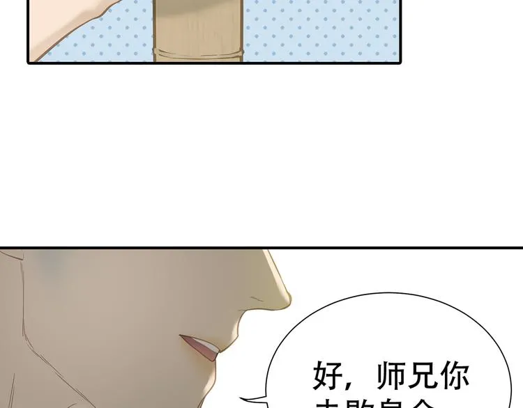 第五十一章 你要与我对立吗？ 第47页